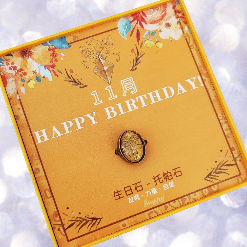 StephyDesignHK 11月生日石托帕石絲巾+絲巾扣禮盒套裝