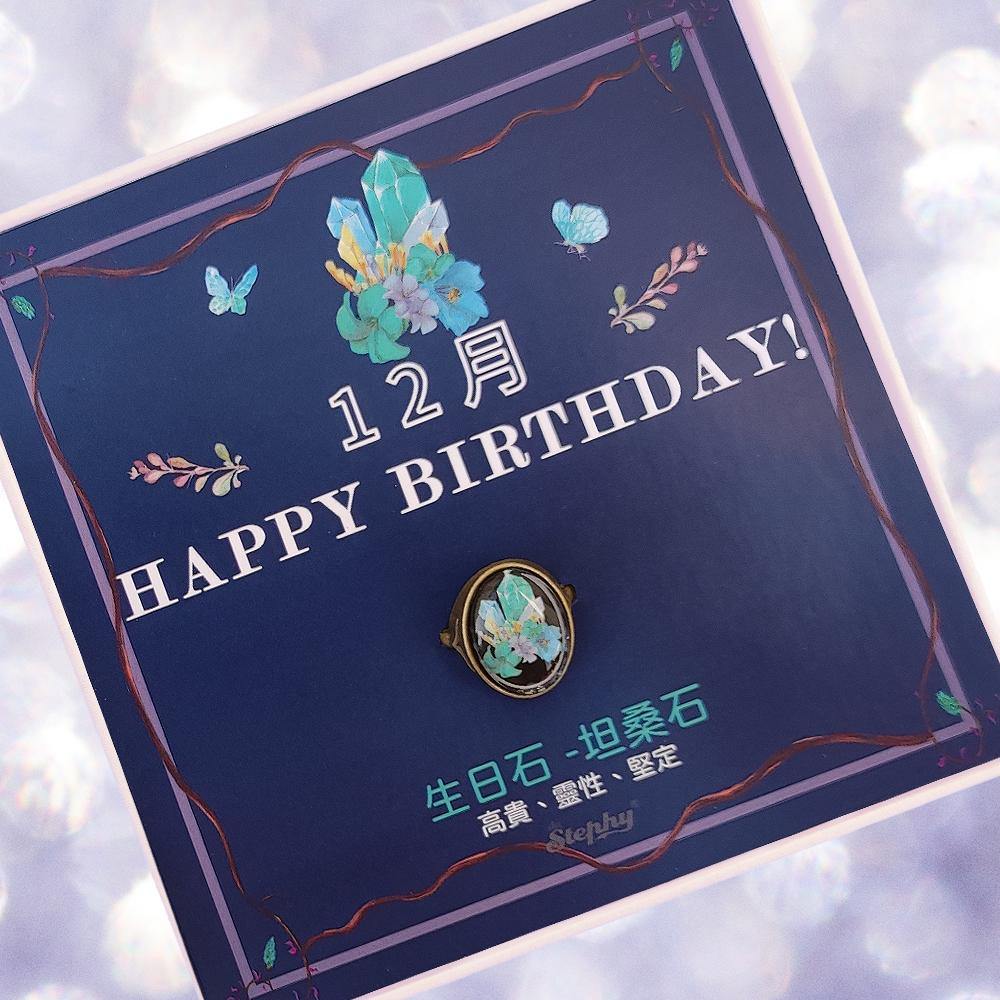 StephyDesignHK 12月生日石坦桑石圖絲巾及絲巾扣禮盒套裝